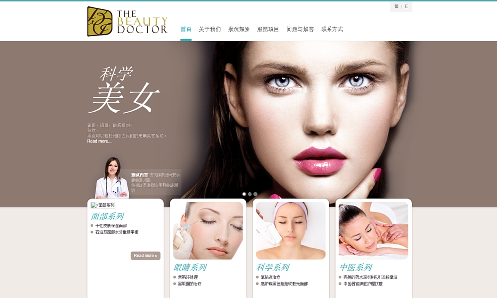 The Beauty Doctor Web Design